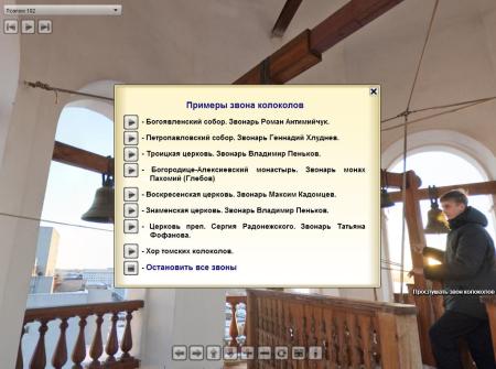 Богоявленский кафедральный собор города Томска. 3D-экскурсия